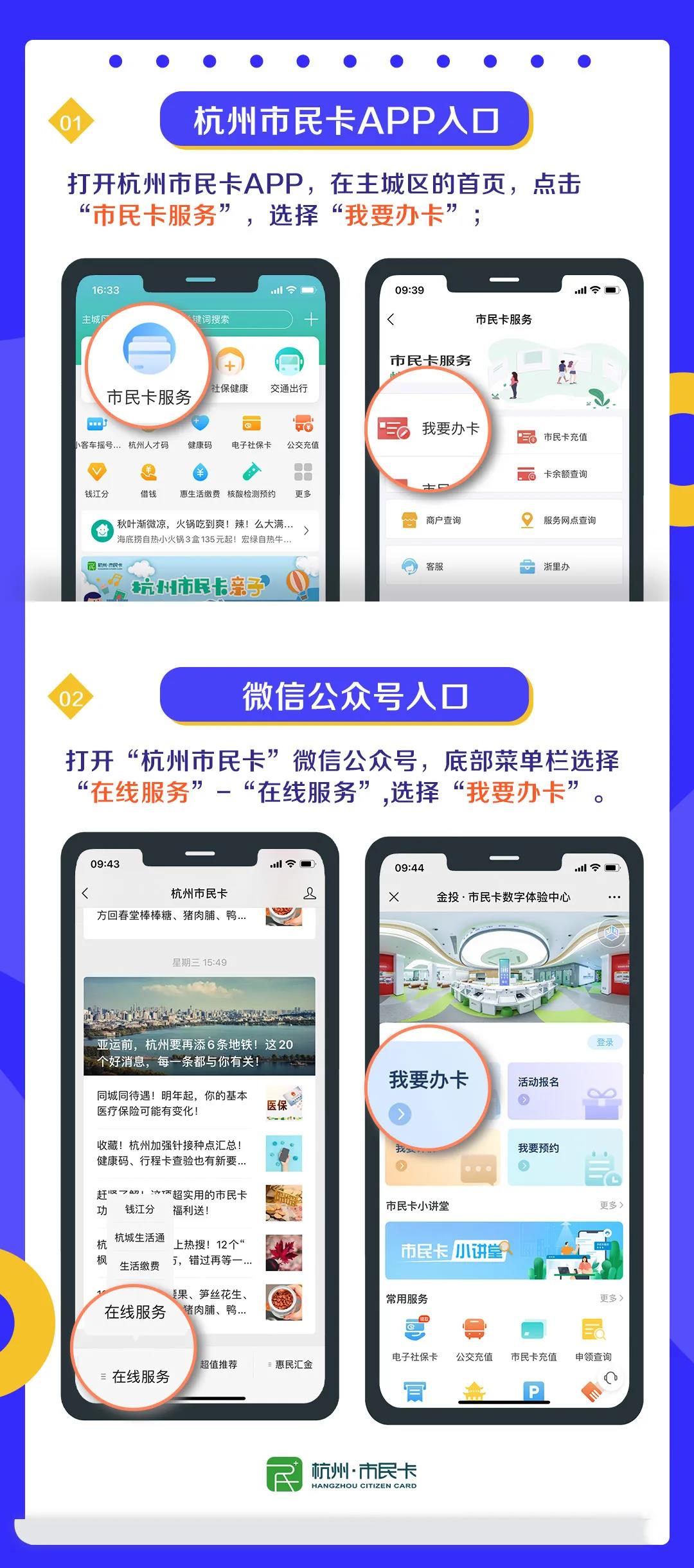 杭州“一卡通”功能大升级，手机可办理！