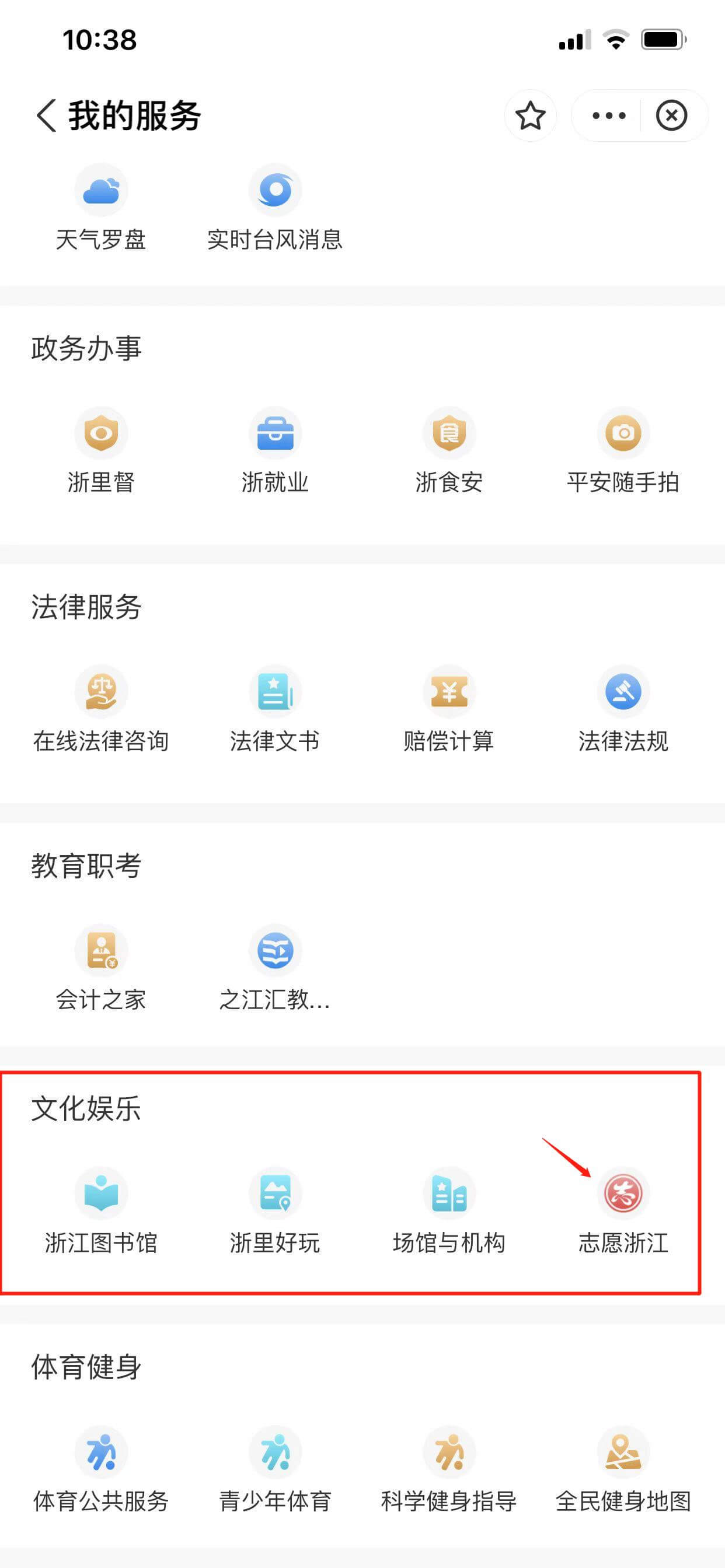 2022杭州积分落户志愿者积分报名方式