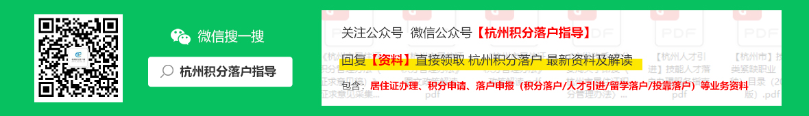 2022年杭州积分落户申请流程（九月）