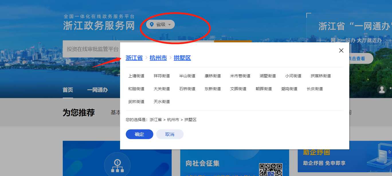 2022年杭州积分落户申请材料-杭州市房屋租赁备案线上办理指南