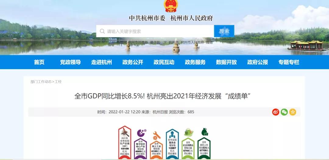 杭州GDP破1.8万亿，坐实全国第八！