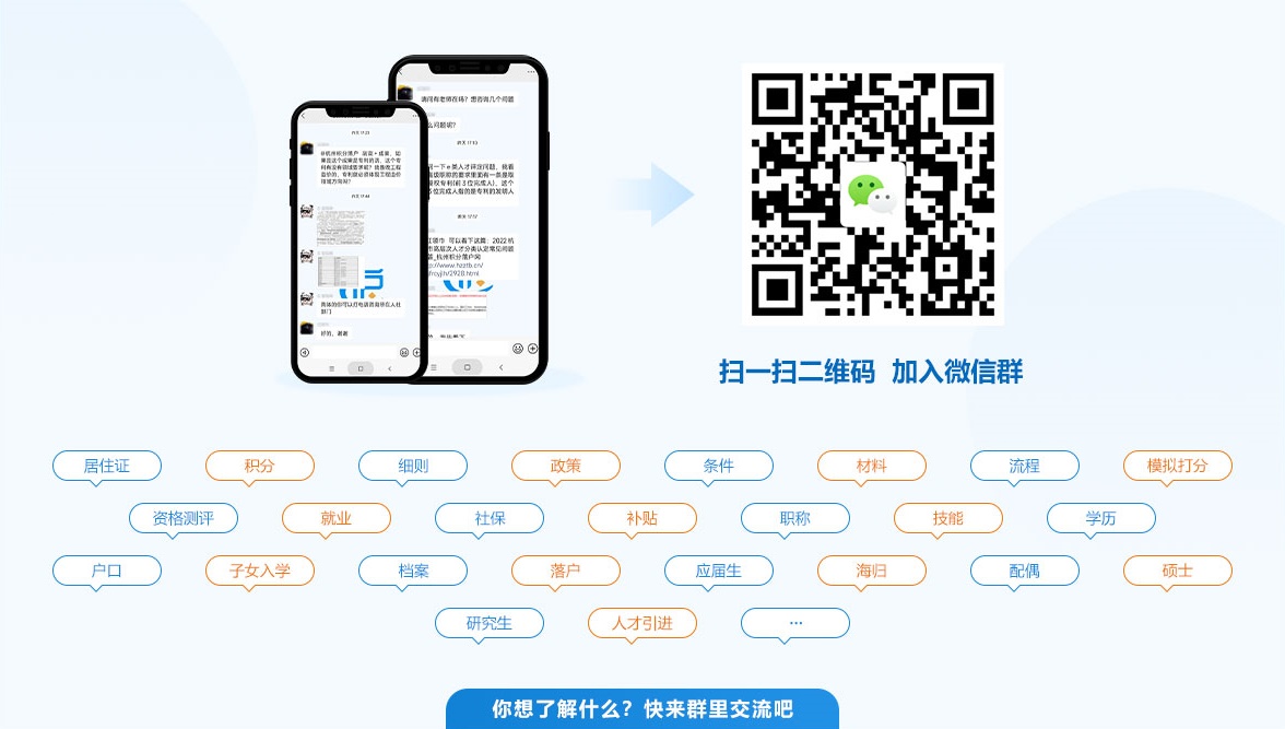 2022年度杭州居住证积分落户申请第一环节：9月份完成积分申请！