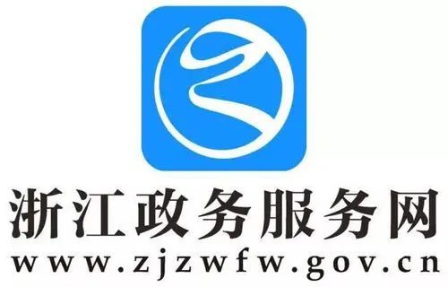 2023浙江政务网网站官网及浙里办的基本功能