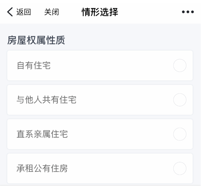 如何在浙里办App进行自助迁移户口（杭州）？