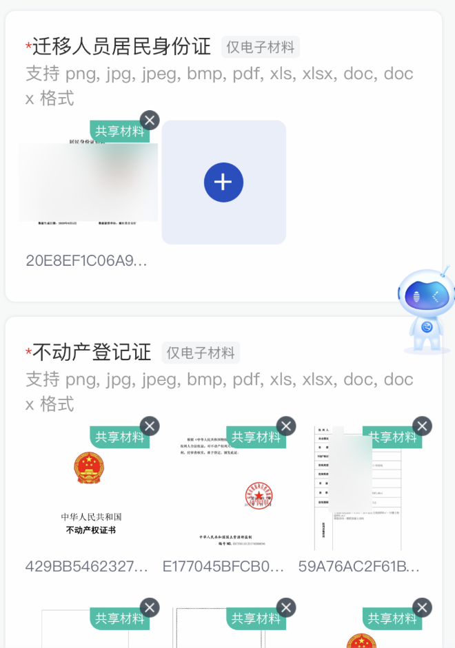 如何在浙里办App进行自助迁移户口（杭州）？