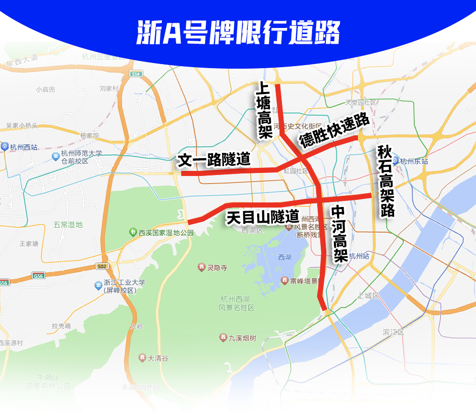 10月10日起杭州将全面恢复常态交通管理措施，点击查看限行路线