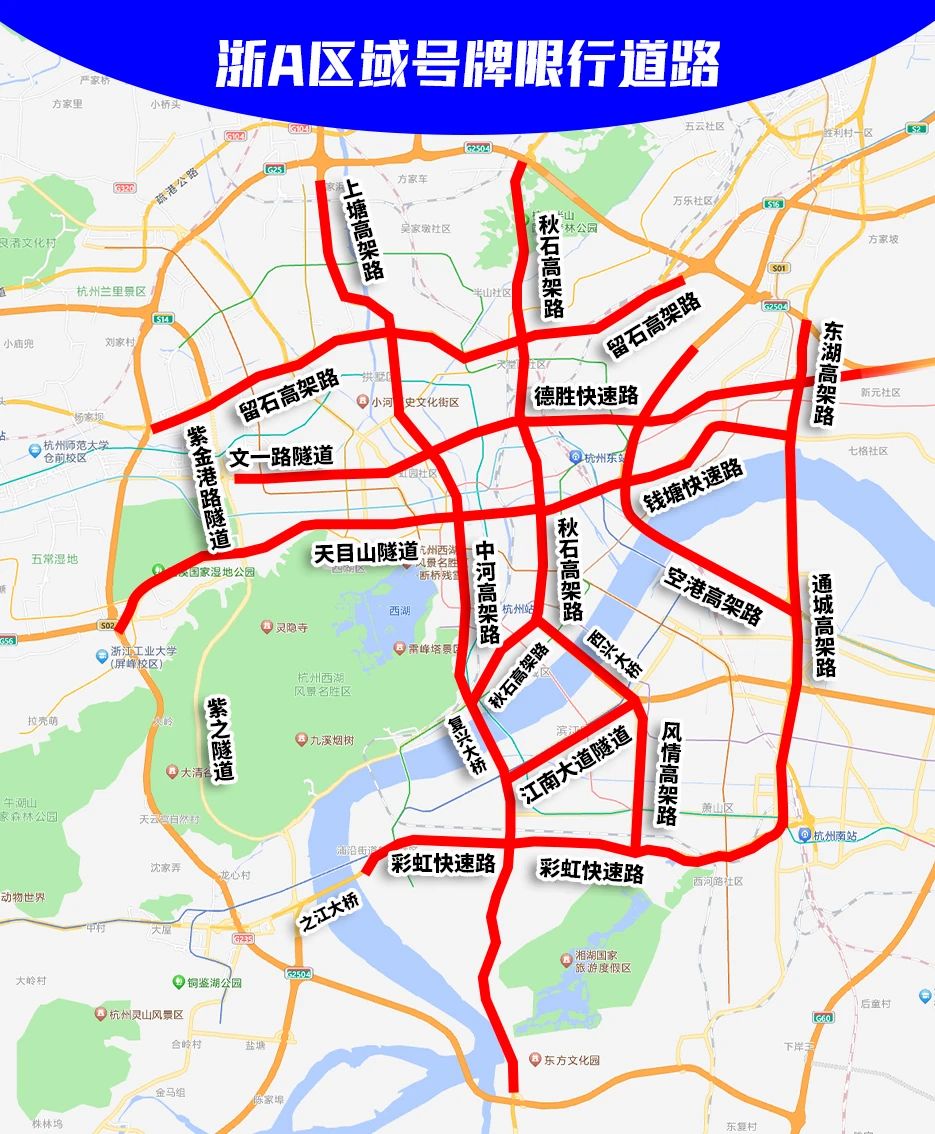 10月10日起杭州将全面恢复常态交通管理措施，点击查看限行路线