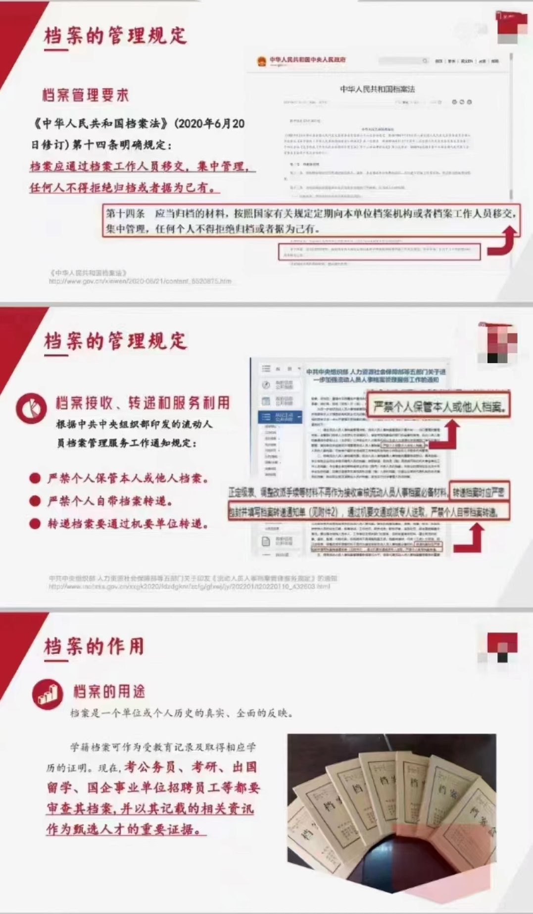 杭州积分落户档案存储方案